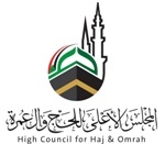 شعار المجلس الأعلى للحج والعمرة